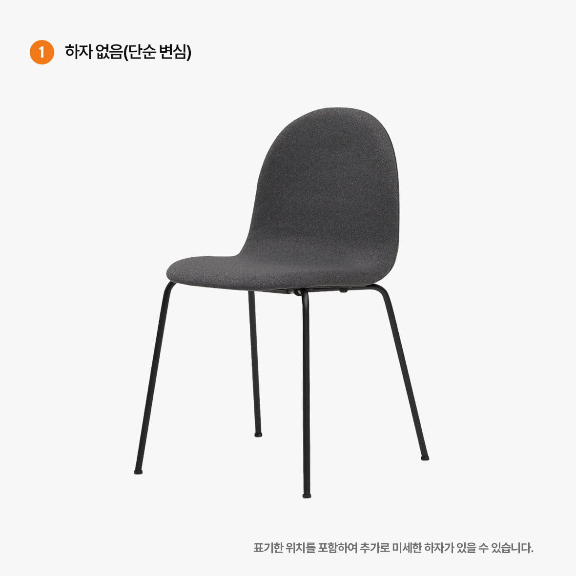 Petalo Chair - 리퍼브